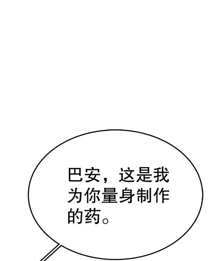 漫画《时间静止的房子》79.人生的选择题第100张图