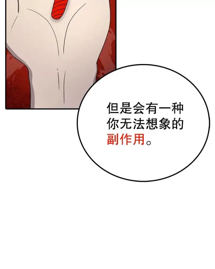 漫画《时间静止的房子》79.人生的选择题第104张图