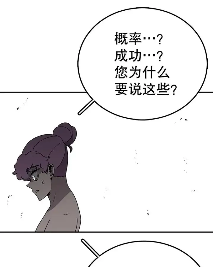 漫画《时间静止的房子》79.人生的选择题第107张图