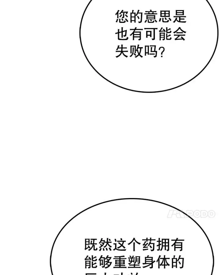 漫画《时间静止的房子》79.人生的选择题第108张图
