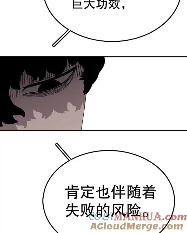 漫画《时间静止的房子》79.人生的选择题第109张图