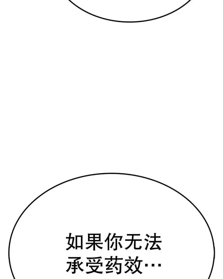 漫画《时间静止的房子》79.人生的选择题第110张图