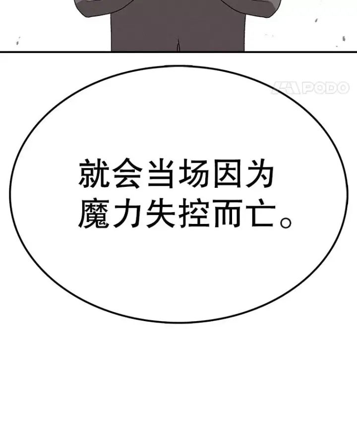 漫画《时间静止的房子》79.人生的选择题第112张图