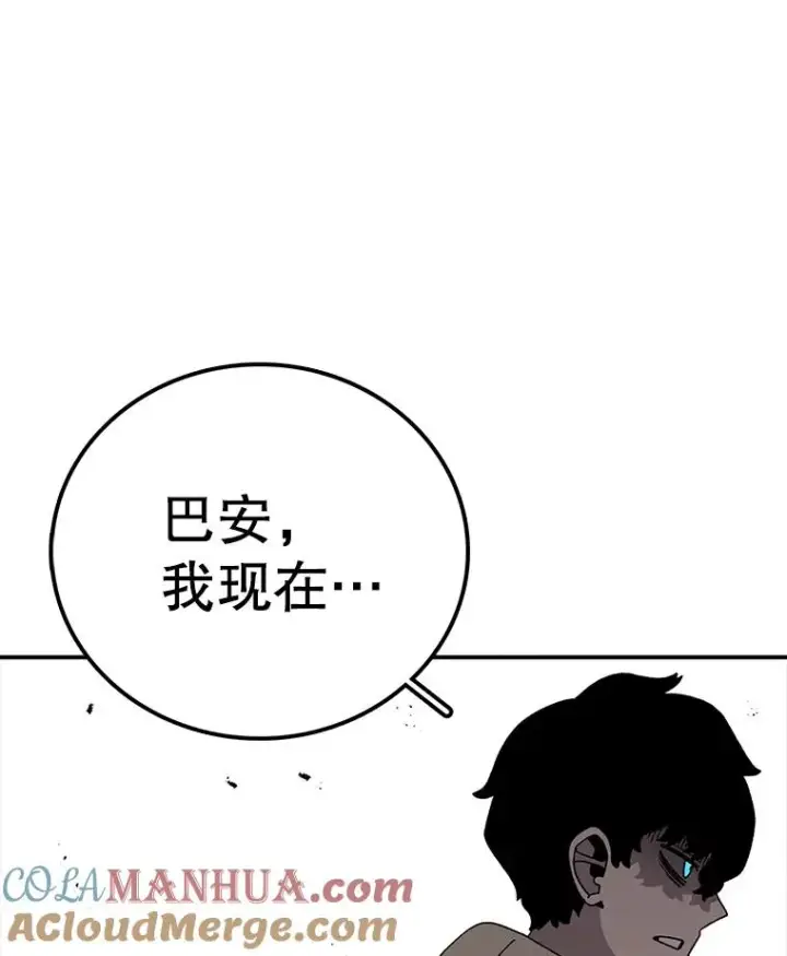 漫画《时间静止的房子》79.人生的选择题第113张图