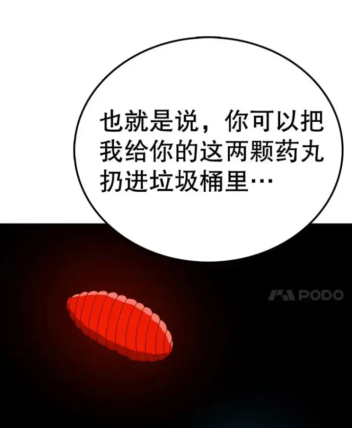 漫画《时间静止的房子》79.人生的选择题第115张图