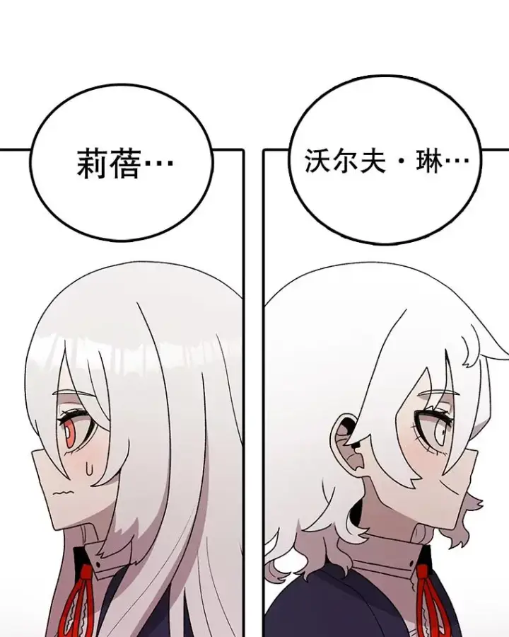 漫画《时间静止的房子》79.人生的选择题第12张图