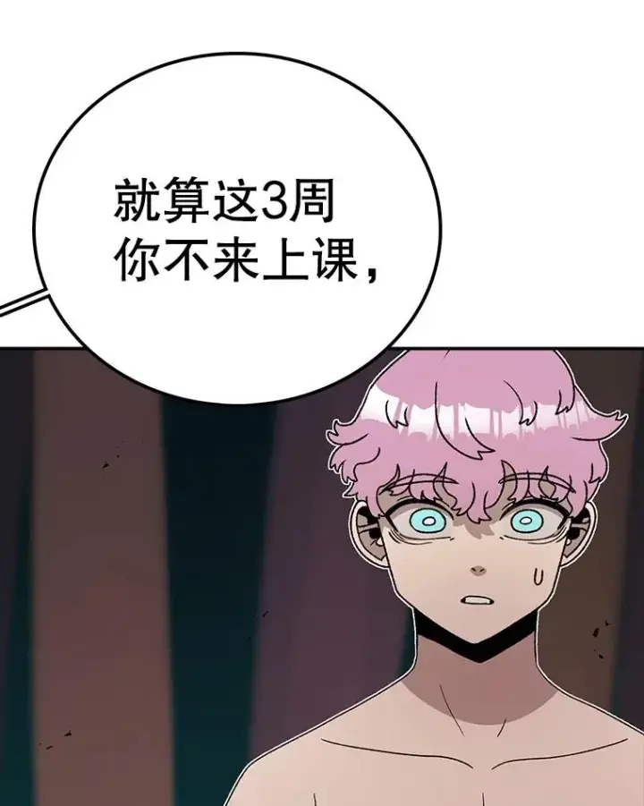 漫画《时间静止的房子》79.人生的选择题第123张图