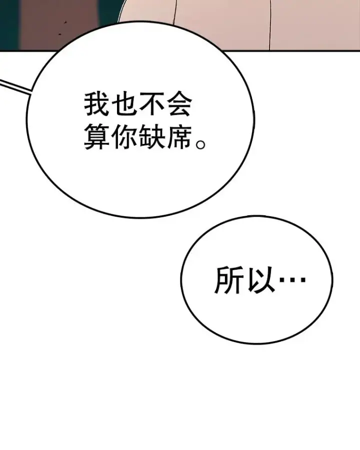 漫画《时间静止的房子》79.人生的选择题第124张图