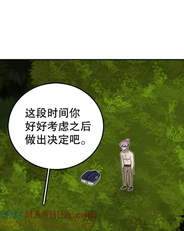 漫画《时间静止的房子》79.人生的选择题第125张图