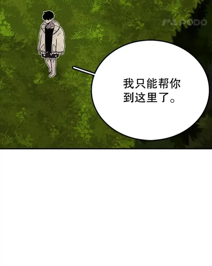 漫画《时间静止的房子》79.人生的选择题第126张图