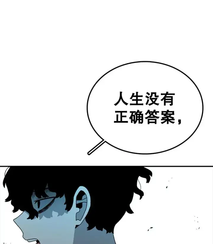 漫画《时间静止的房子》79.人生的选择题第127张图