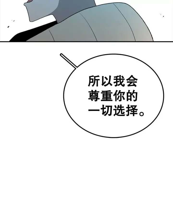 漫画《时间静止的房子》79.人生的选择题第128张图