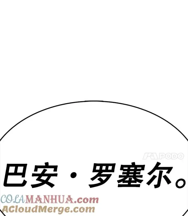 漫画《时间静止的房子》79.人生的选择题第129张图
