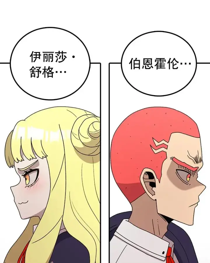 漫画《时间静止的房子》79.人生的选择题第14张图
