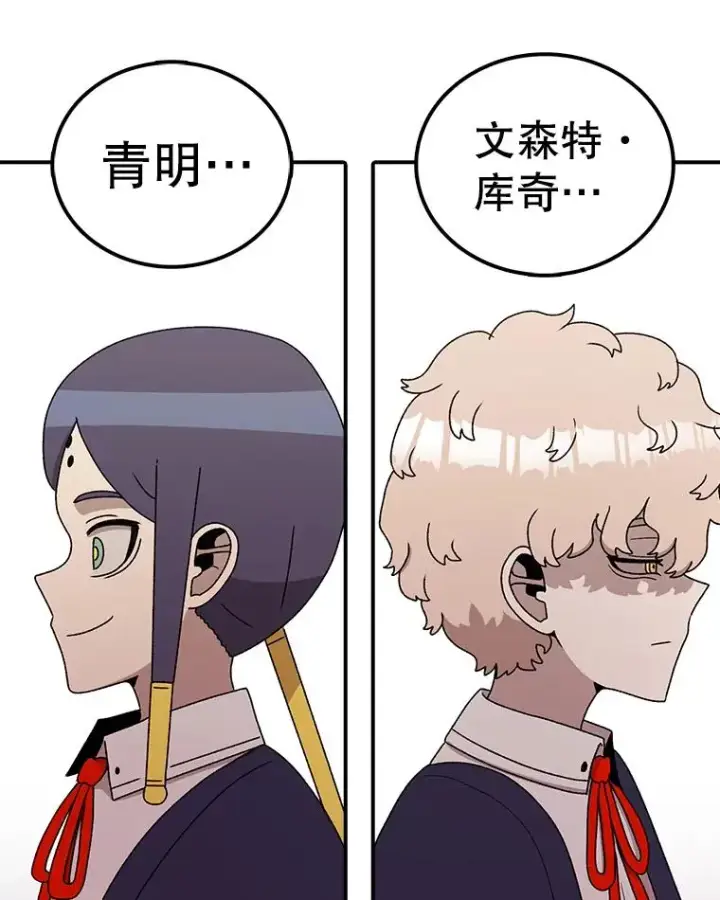 漫画《时间静止的房子》79.人生的选择题第16张图