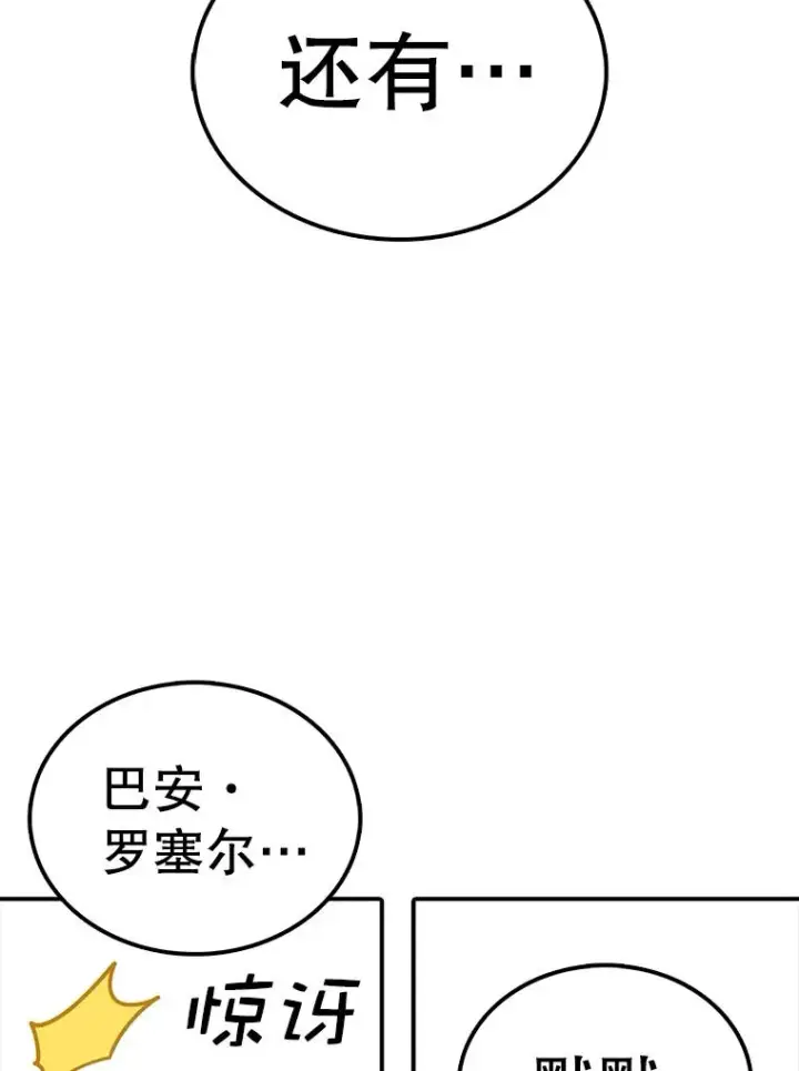 漫画《时间静止的房子》79.人生的选择题第19张图