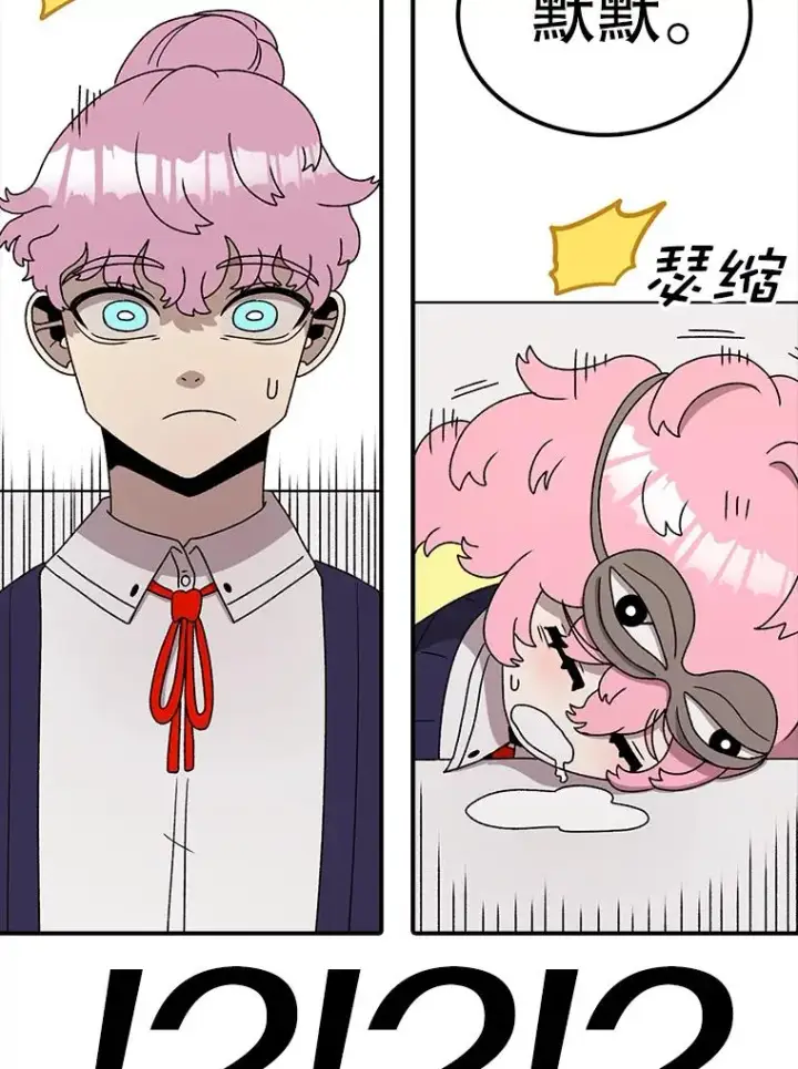 漫画《时间静止的房子》79.人生的选择题第20张图