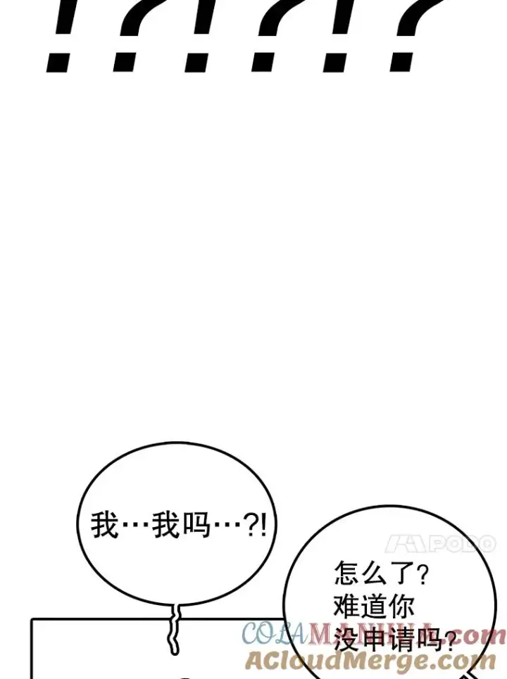 漫画《时间静止的房子》79.人生的选择题第21张图