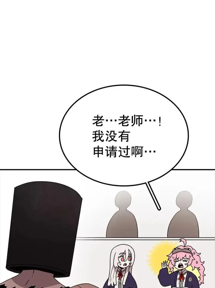 漫画《时间静止的房子》79.人生的选择题第23张图
