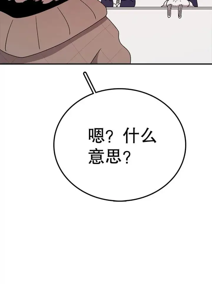 漫画《时间静止的房子》79.人生的选择题第24张图