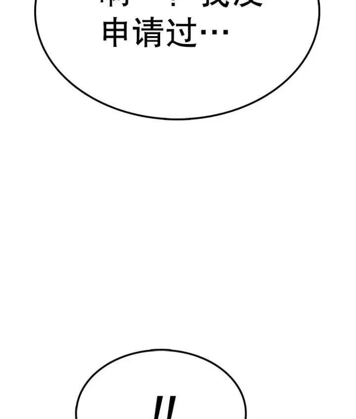 漫画《时间静止的房子》79.人生的选择题第27张图
