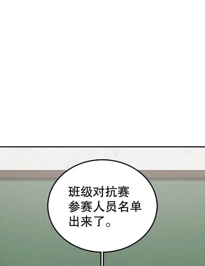 漫画《时间静止的房子》79.人生的选择题第3张图