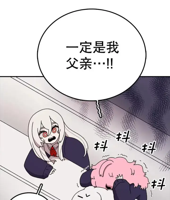 漫画《时间静止的房子》79.人生的选择题第30张图