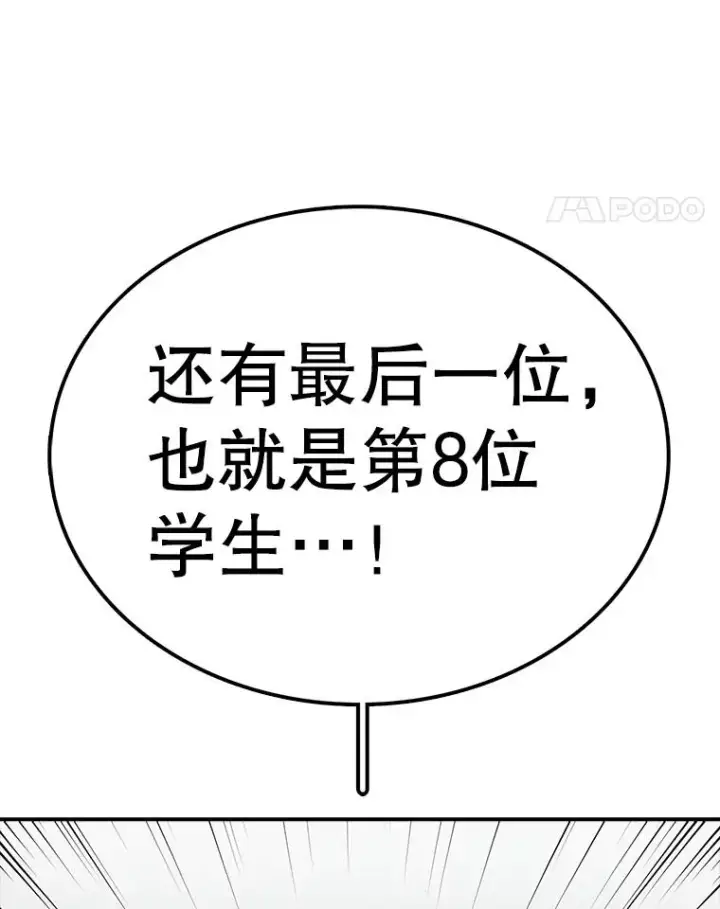 漫画《时间静止的房子》79.人生的选择题第32张图
