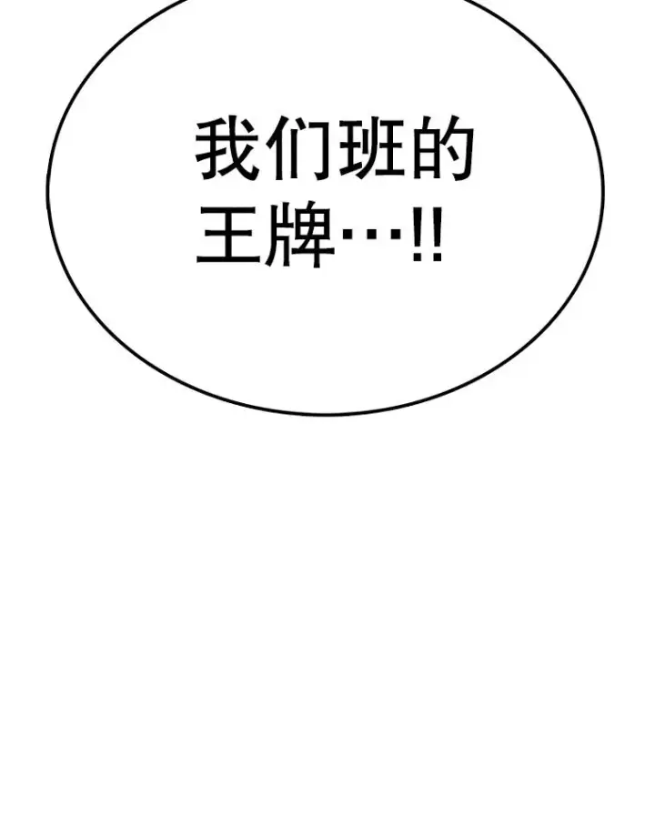 漫画《时间静止的房子》79.人生的选择题第34张图