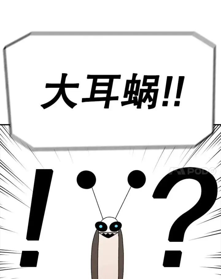 漫画《时间静止的房子》79.人生的选择题第35张图