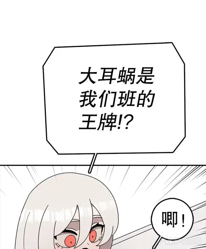 漫画《时间静止的房子》79.人生的选择题第39张图