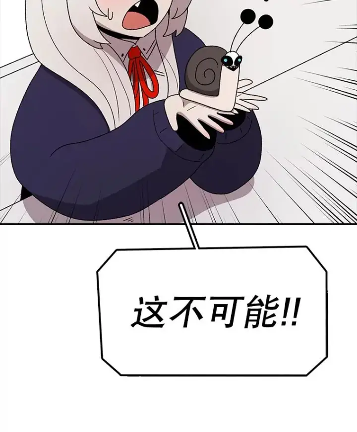 漫画《时间静止的房子》79.人生的选择题第40张图