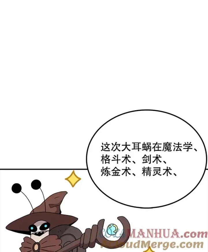 漫画《时间静止的房子》79.人生的选择题第41张图