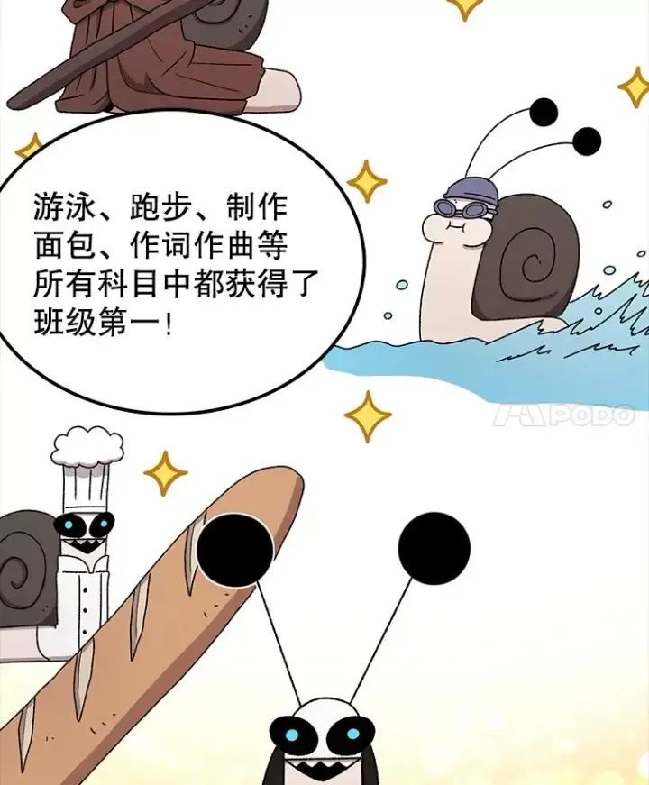 漫画《时间静止的房子》79.人生的选择题第42张图
