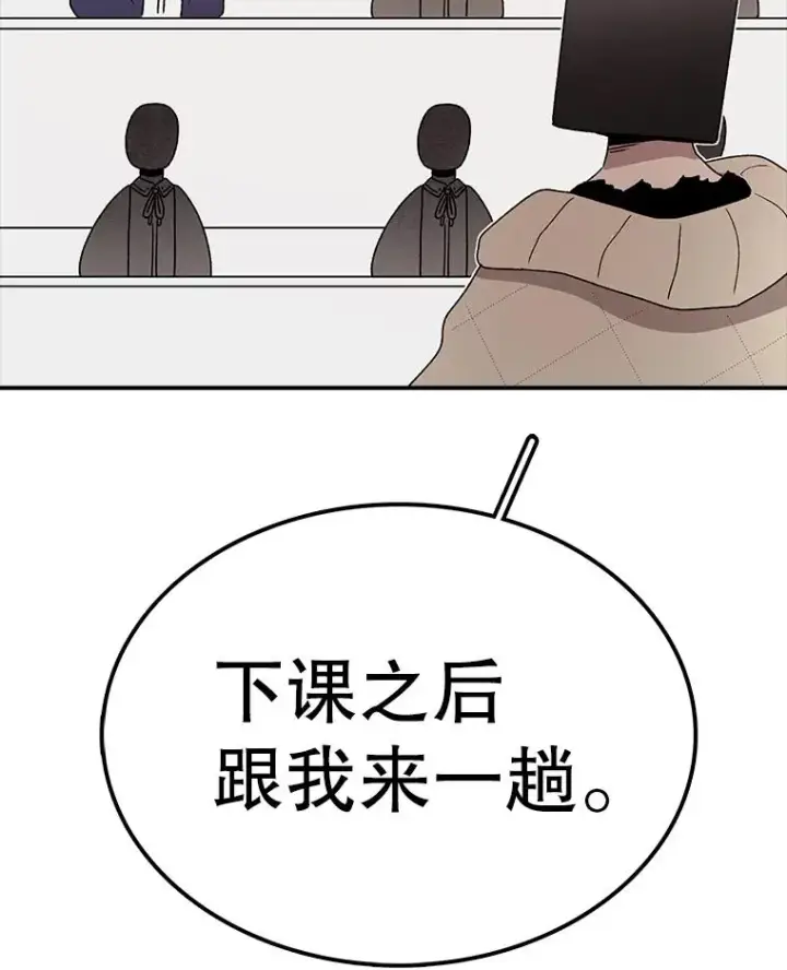 漫画《时间静止的房子》79.人生的选择题第47张图