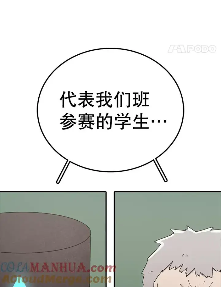漫画《时间静止的房子》79.人生的选择题第5张图