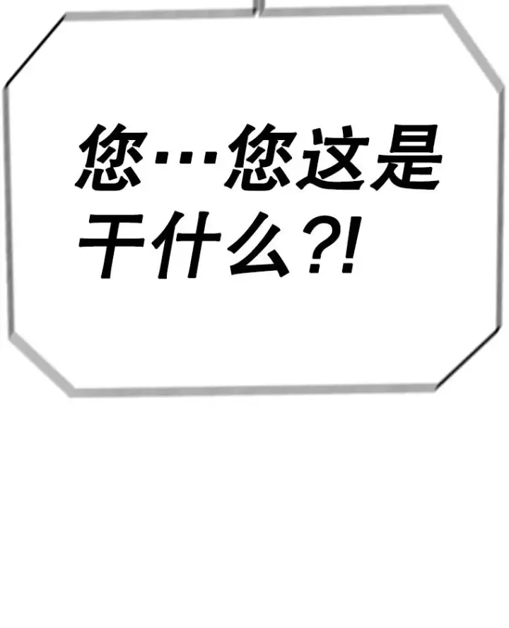 漫画《时间静止的房子》79.人生的选择题第52张图