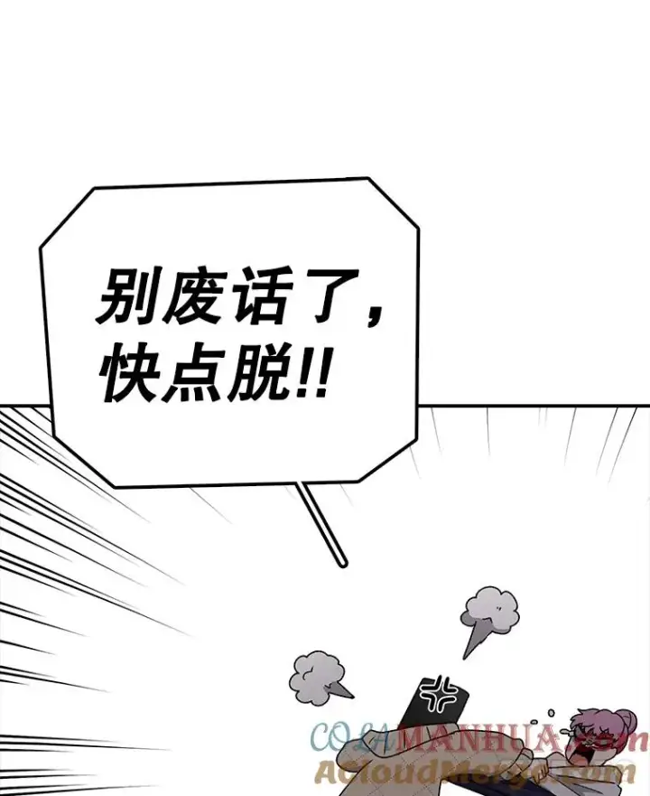 漫画《时间静止的房子》79.人生的选择题第53张图