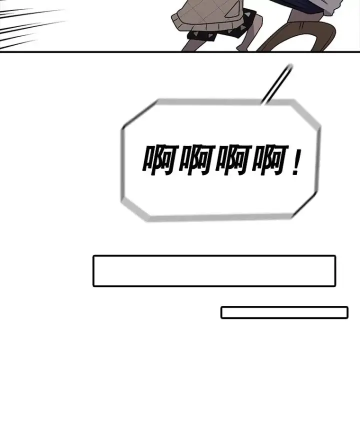 漫画《时间静止的房子》79.人生的选择题第54张图