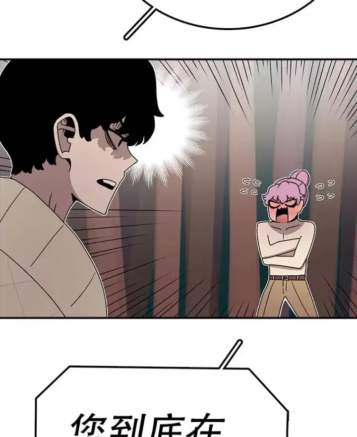 漫画《时间静止的房子》79.人生的选择题第58张图