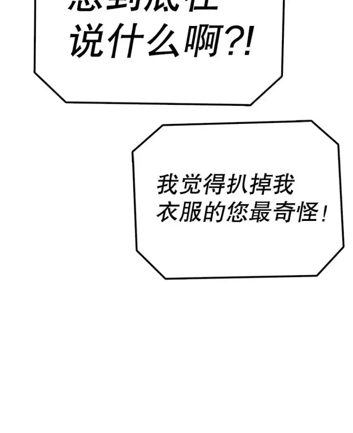 漫画《时间静止的房子》79.人生的选择题第59张图