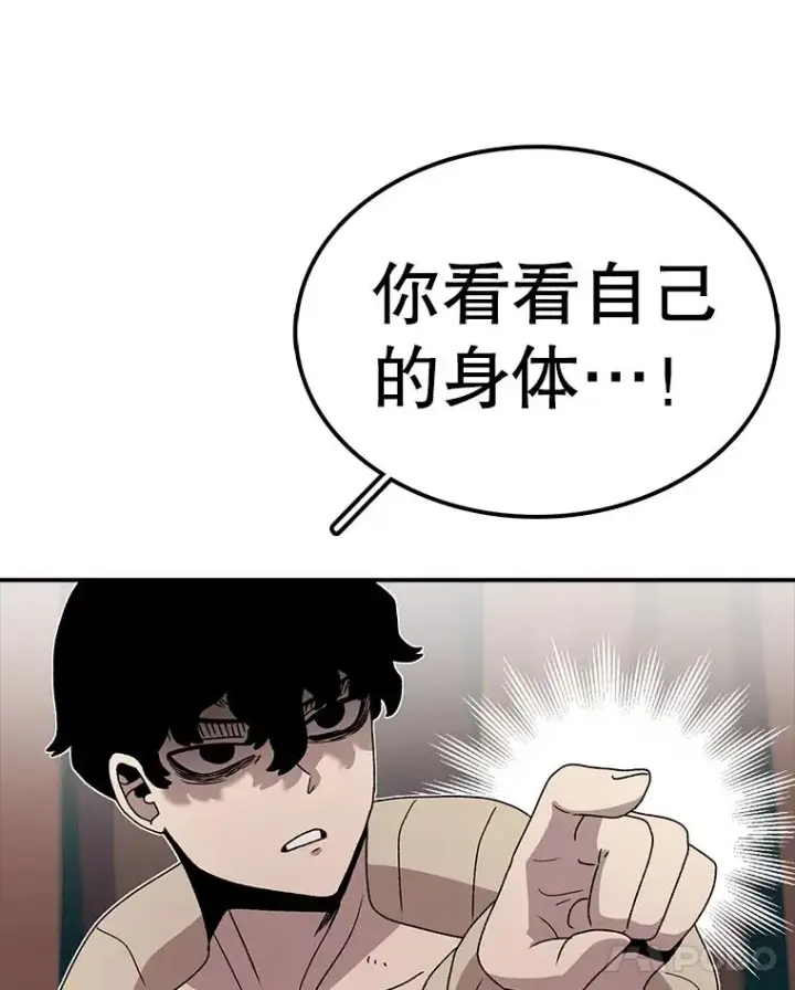 漫画《时间静止的房子》79.人生的选择题第60张图