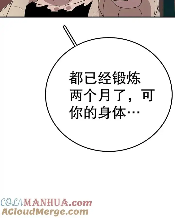 漫画《时间静止的房子》79.人生的选择题第61张图
