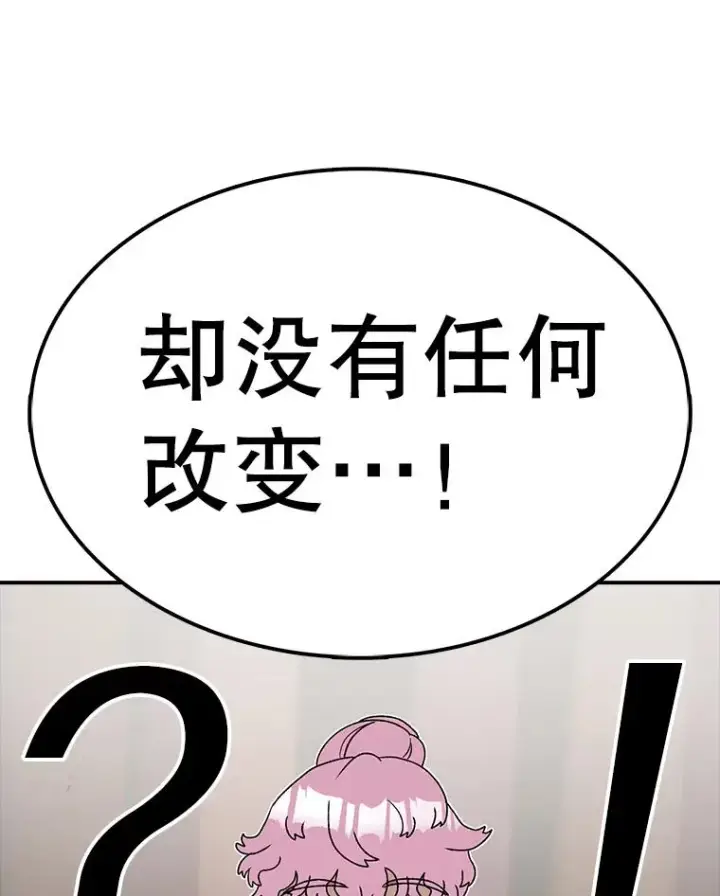 漫画《时间静止的房子》79.人生的选择题第62张图