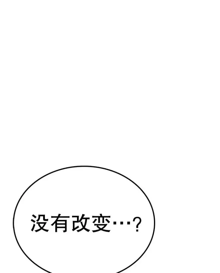 漫画《时间静止的房子》79.人生的选择题第64张图