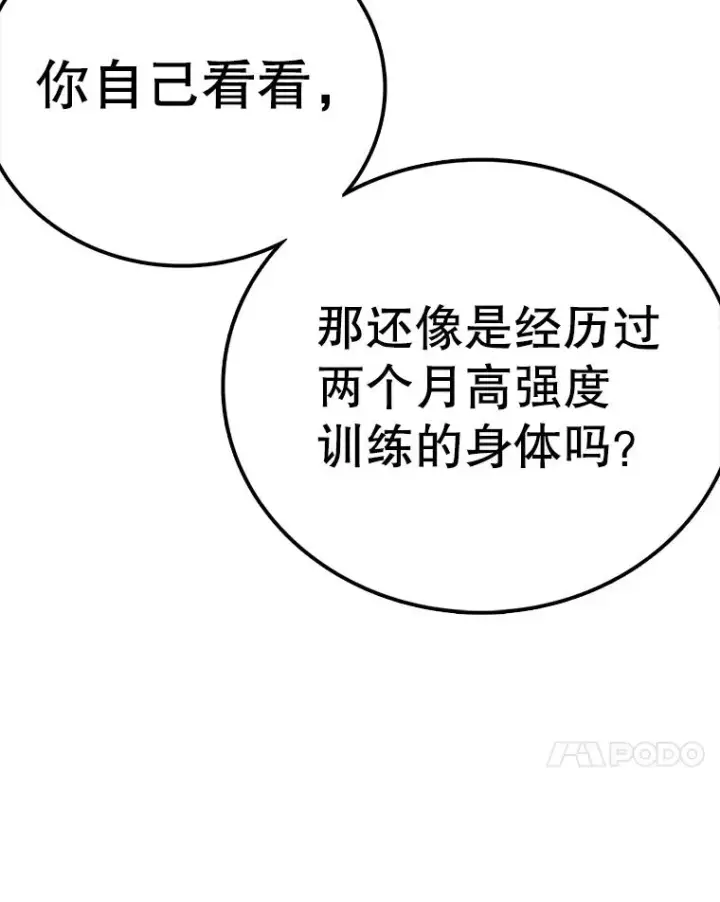 漫画《时间静止的房子》79.人生的选择题第66张图