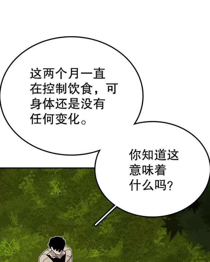 漫画《时间静止的房子》79.人生的选择题第67张图