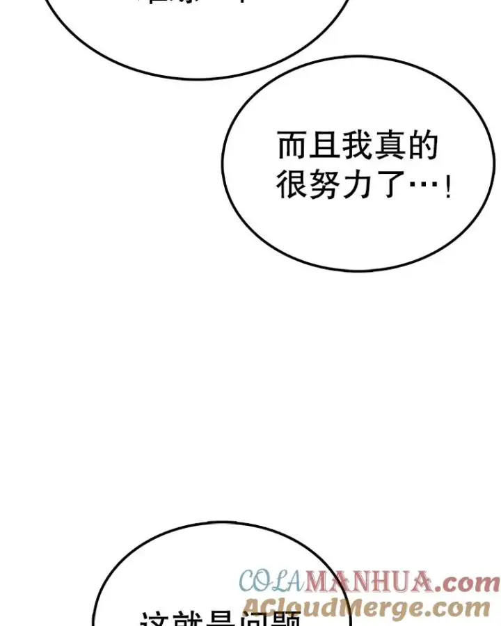 漫画《时间静止的房子》79.人生的选择题第69张图