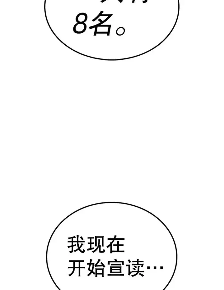 漫画《时间静止的房子》79.人生的选择题第7张图