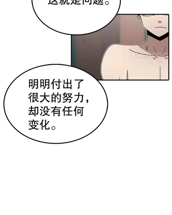 漫画《时间静止的房子》79.人生的选择题第70张图
